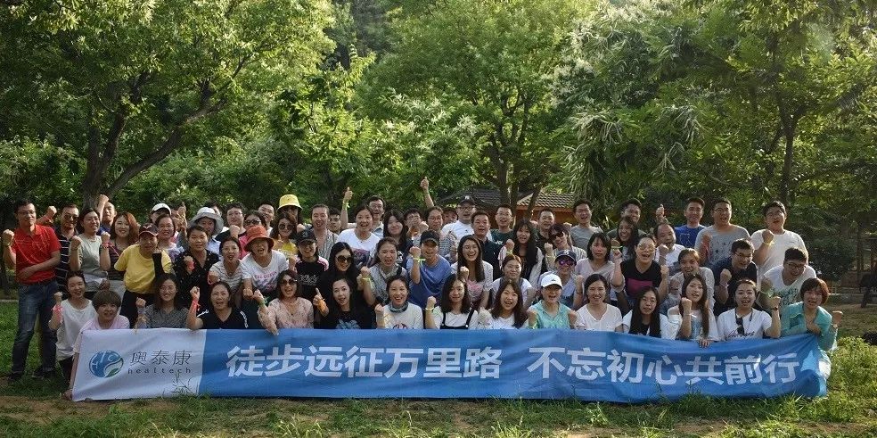“徒步远征万里路，不忘初心共前行”-2352棋牌官网集团团建活动纪实 