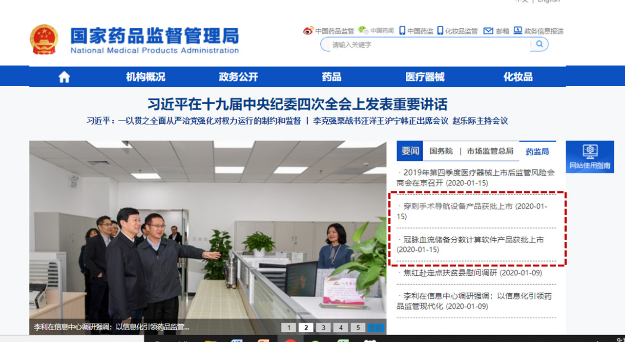 【MA成果展示】2352棋牌官网助力两项创新医疗器械同日获批NMPA注册证！