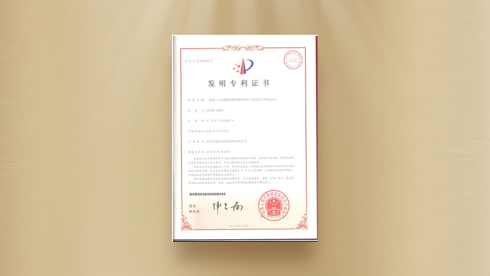 专利-一种基于大网膜脱细胞基质的组织工程皮肤及其构建方法
