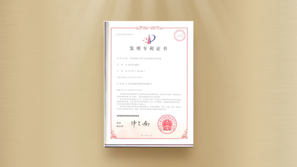 专利-一种心肌组织工程产品及其制备方法和用途