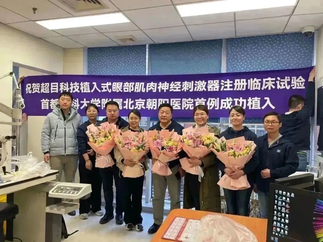 创新医疗器械i-NYS用于治疗先天性眼球震颤的临床试验，受试者入组顺利完成