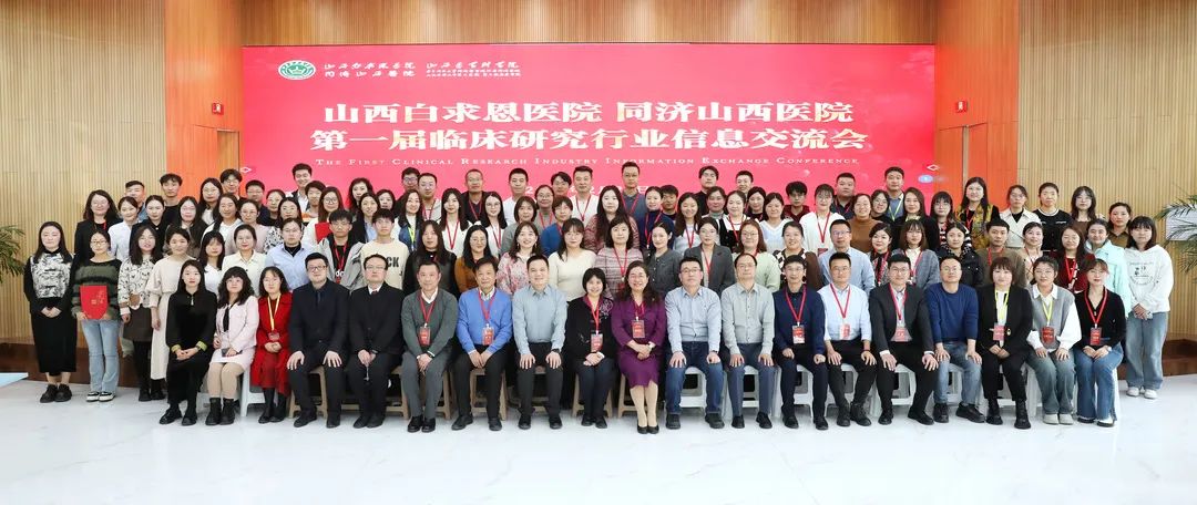 2352棋牌官网荣获山西白求恩医院 同济山西医院“2023年优秀合作伙伴奖”