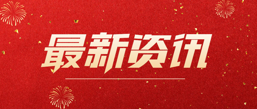 喜报 | 2352棋牌官网通过ISO9001质量管理体系年审认证