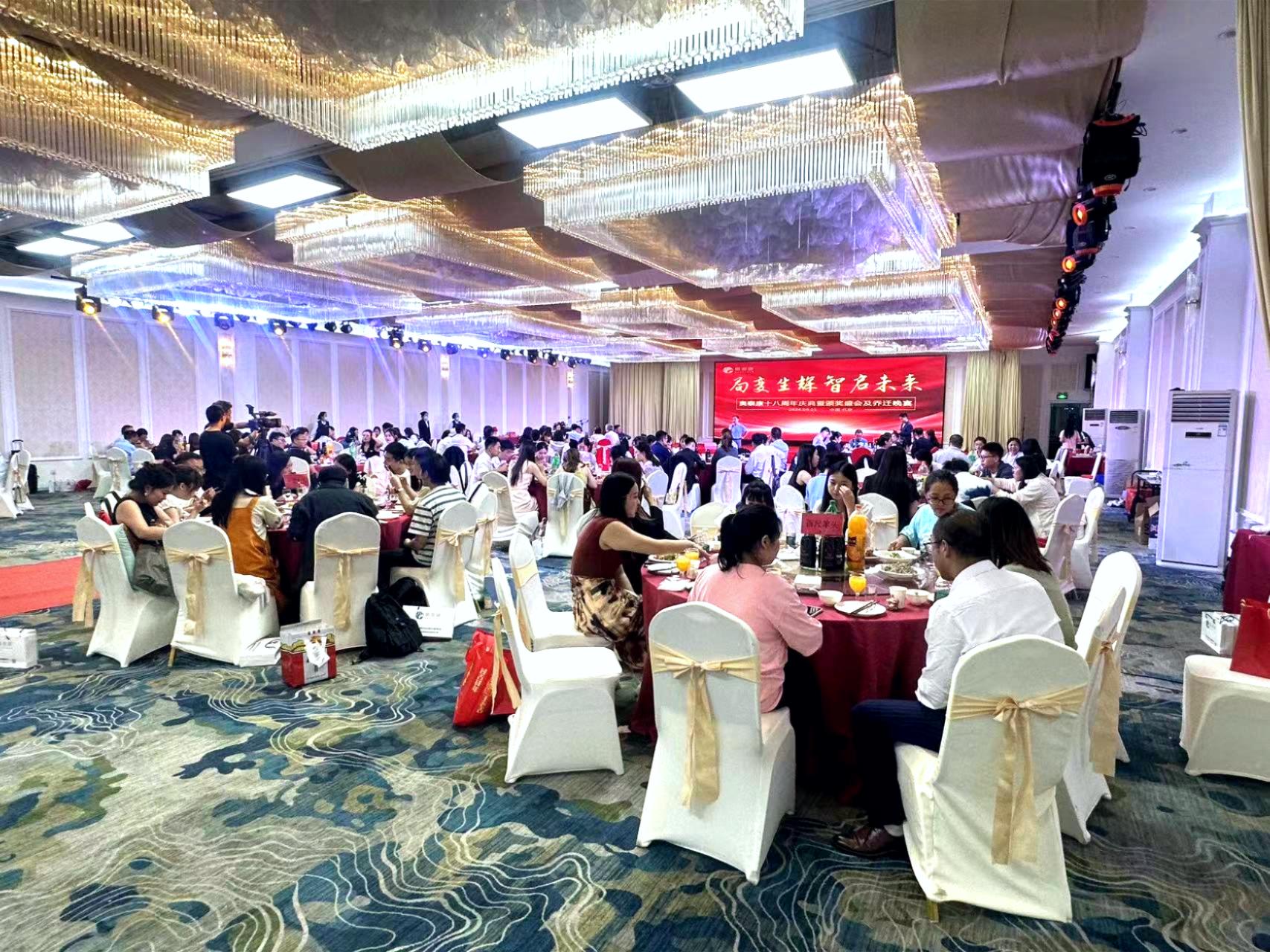 局变生辉·智启未来 | 2352棋牌官网十八周年庆典暨颁奖盛会圆满落幕