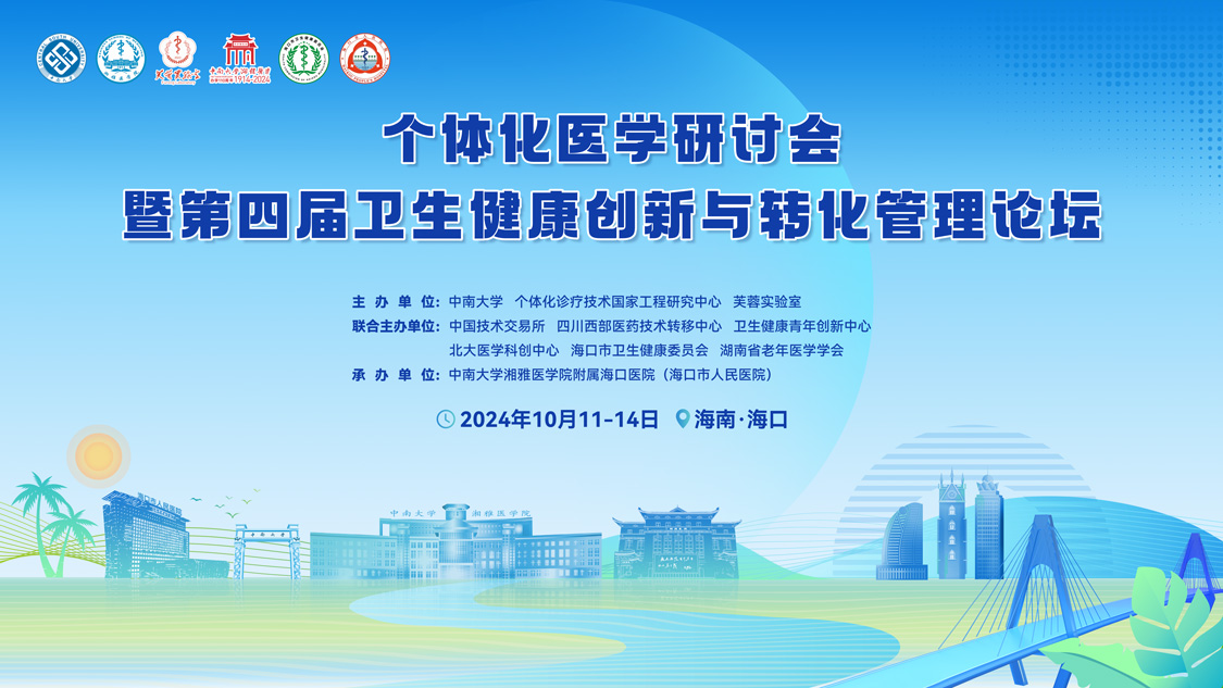 喜讯|2352棋牌官网入选2024年度医疗器械研发服务优质机构