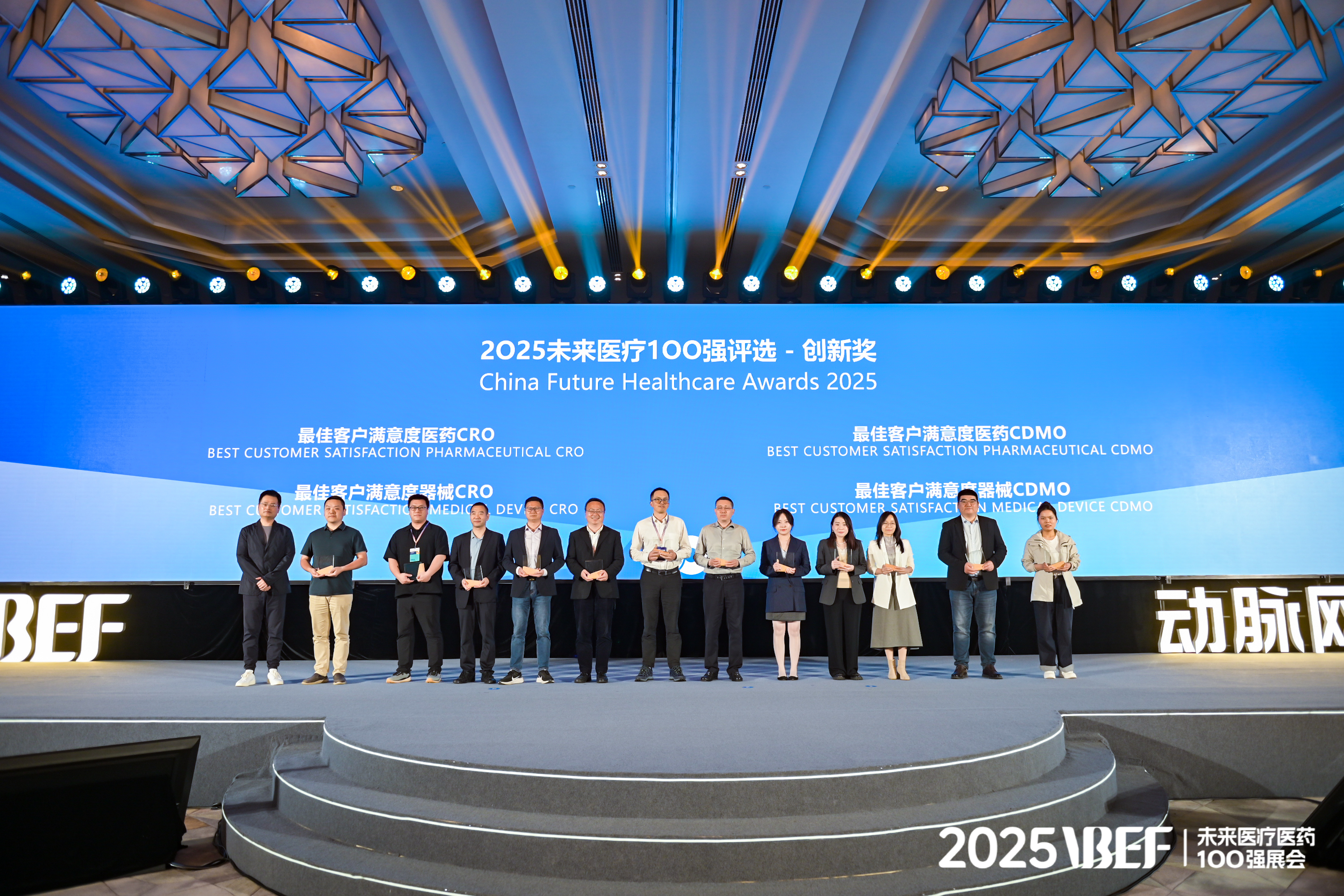VBEF | 2352棋牌官网CDMO中心登榜最佳客户满意度器械CDMO